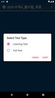 CSAT Previous Year Practice Tests 스크린샷 1