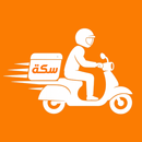 سكة ـ sikka APK