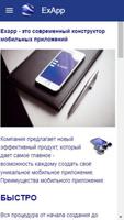 AppExApp постер