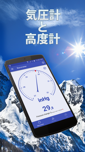 無料で 気圧計と高度計と温度計 アプリの最新版 Apk1 5 03をダウンロードー Android用 気圧計と高度計と温度計 Apk の最新バージョンをダウンロード Apkfab Com Jp