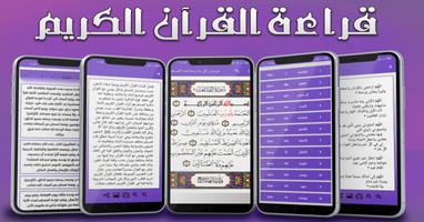 مرجان كل ما يحتاجه المسلم poster