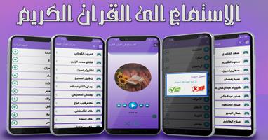 مرجان كل ما يحتاجه المسلم screenshot 1