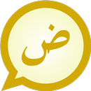 Arabic MessagEase Wordlist APK