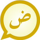 Arabic MessagEase Wordlist icône