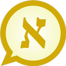 Hebrew MessagEase Wordlist APK