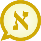 Hebrew MessagEase Wordlist 图标
