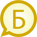 Serbian cyrillic MessagEase