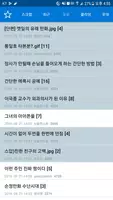 모두의 커뮤니티 screenshot 3