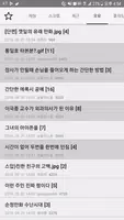 모두의 커뮤니티 screenshot 4