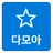 커뮤니티 다모아 APK