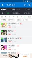 모두의 웹툰 screenshot 1