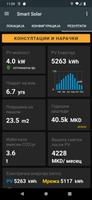 Smart Solar screenshot 3