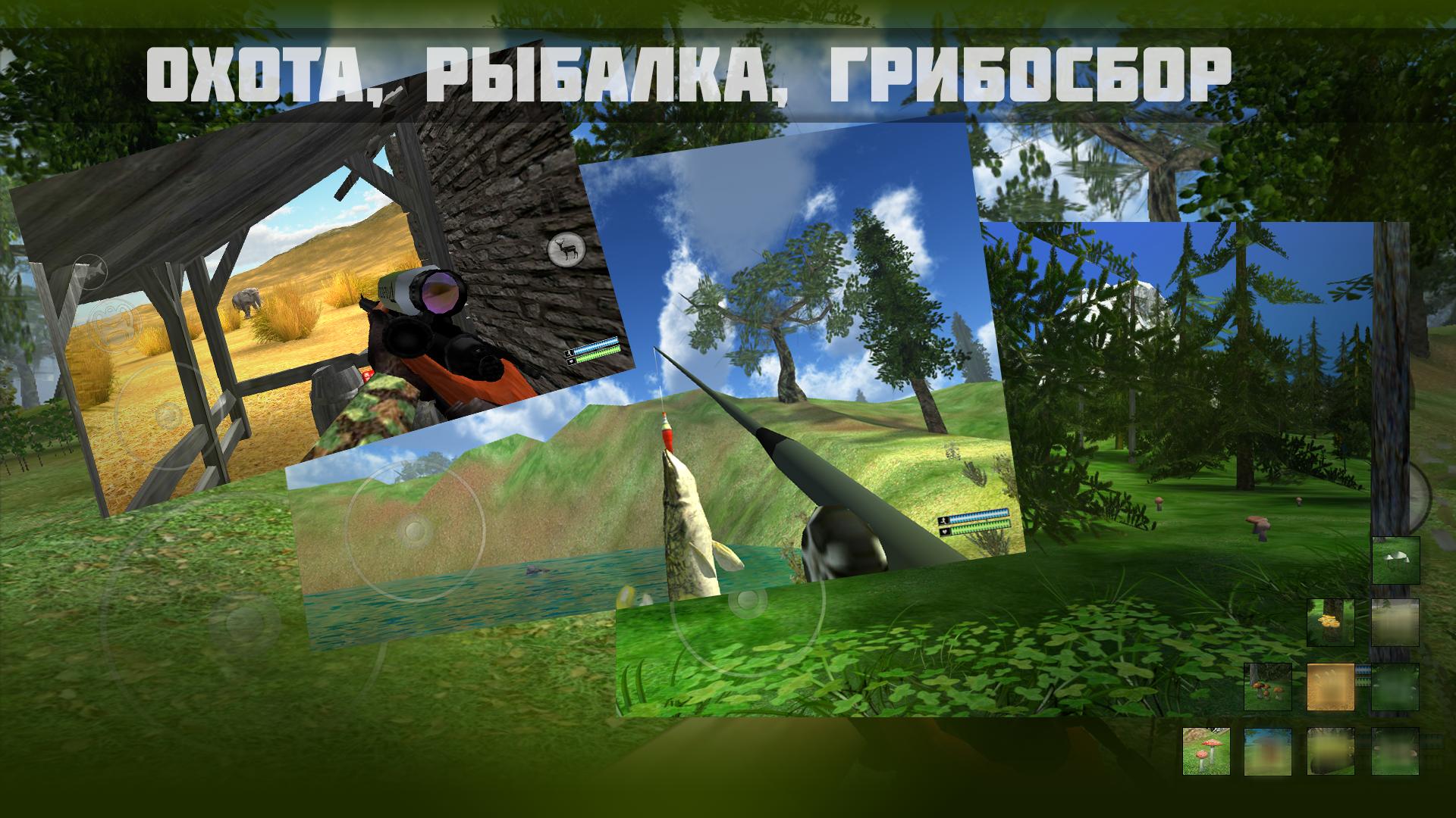 Карты для охоты и рыбалки Неактивно