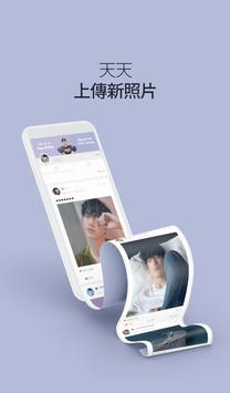 最爱豆名人 截图 2