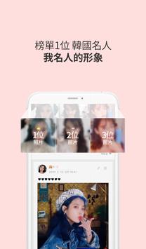 最爱豆名人 截图 4