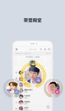 最爱豆名人 截图 5