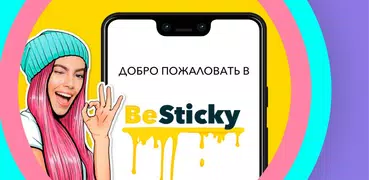 BeSticky - Стикеры из фото