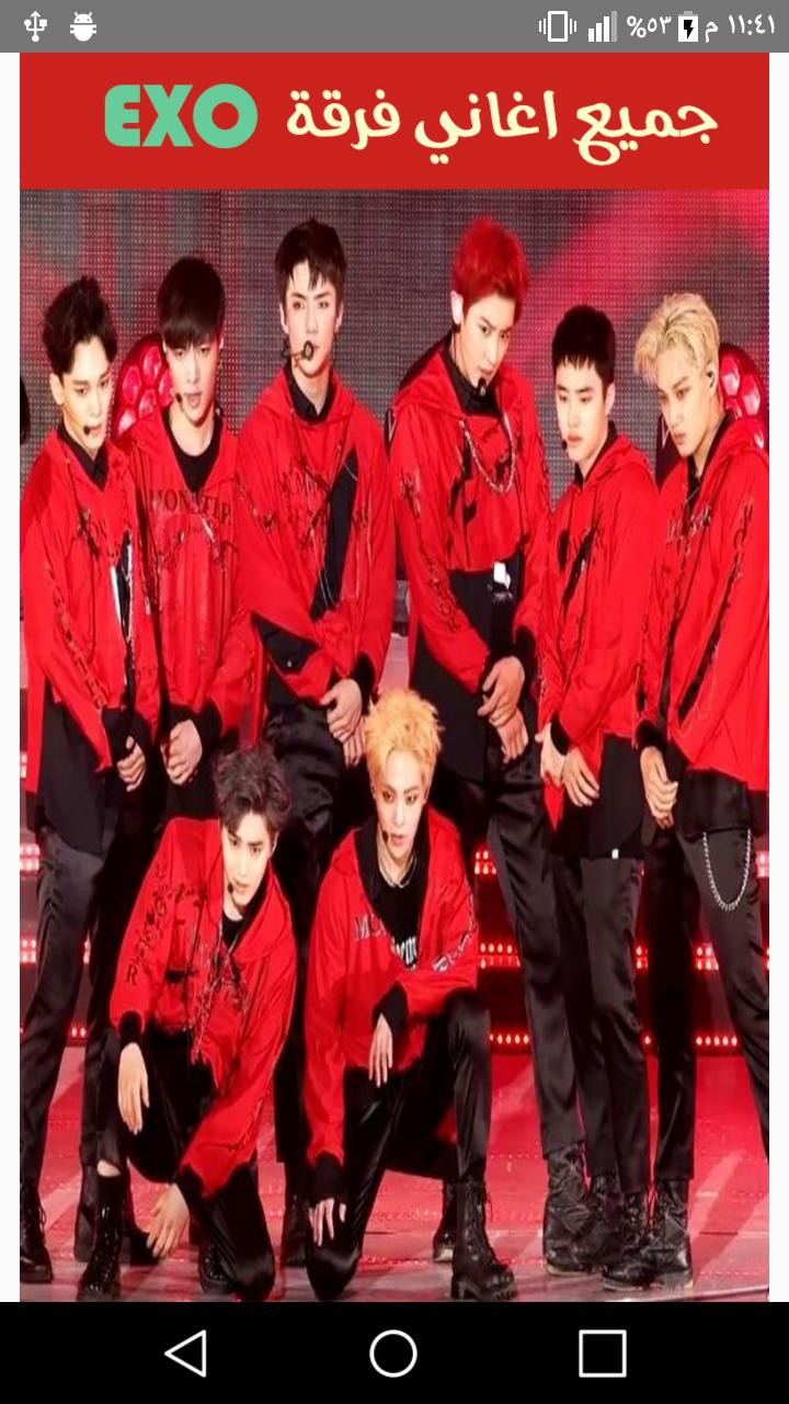 تقرير عن أفضل لحظات وانجازات فرقة Exo خلال 2018 Wiki Exo Arab Fans Amino
