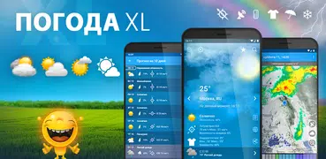 Погода Россия XL ПРО