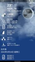 中國天氣 XL PRO 截圖 2