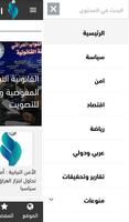 النجباء نيوز screenshot 2