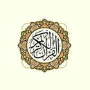Al Quran Mazid - আল কুরআন-APK