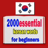 2000 essential korean words for beginners icône