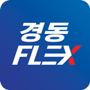 경동플렉스 APK