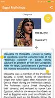 Egypt Mythology capture d'écran 3