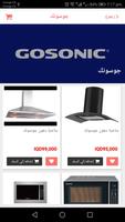 AUX Shopping poster