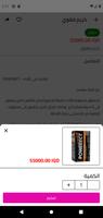 Mangoo ภาพหน้าจอ 3
