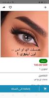 maryam-store 截图 1