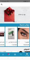 maryam-store 截图 2