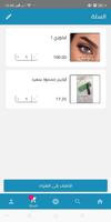 maryam-store 截图 3