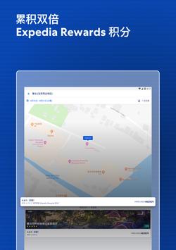 Expedia 截图 9