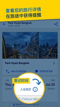 Expedia 截图 4