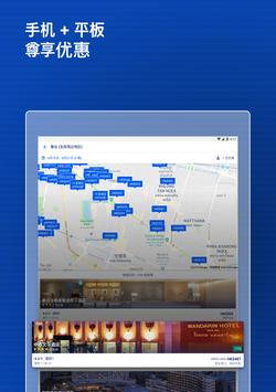 Expedia 截图 7