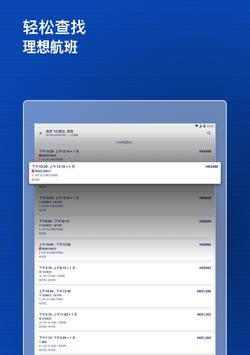 Expedia 截图 8