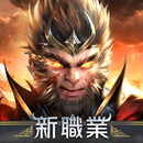 王者遠征 APK