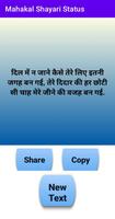 Mahakal Shayari Status - Hindi screenshot 1