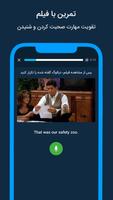 آموزش زبان انگلیسی اکسپرت screenshot 3