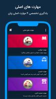 آموزش زبان انگلیسی اکسپرت poster