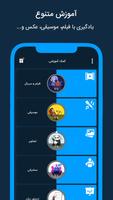آموزش زبان انگلیسی اکسپرت screenshot 1