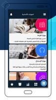تعلم اللغة الانجليزية Expert الملصق
