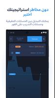 ExpertOption تصوير الشاشة 3