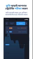 ExpertOption স্ক্রিনশট 3