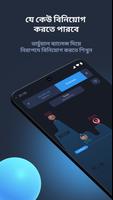 ExpertOption পোস্টার