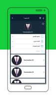 Expert Conversation تصوير الشاشة 1