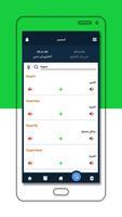 Expert Conversation تصوير الشاشة 3