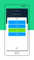 Expert 4000 Words تصوير الشاشة 3